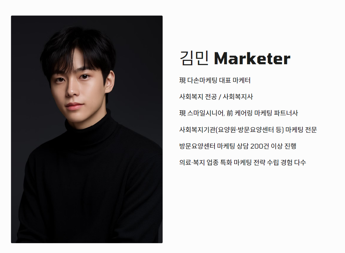 아동발달센터 마케팅 1등 하기